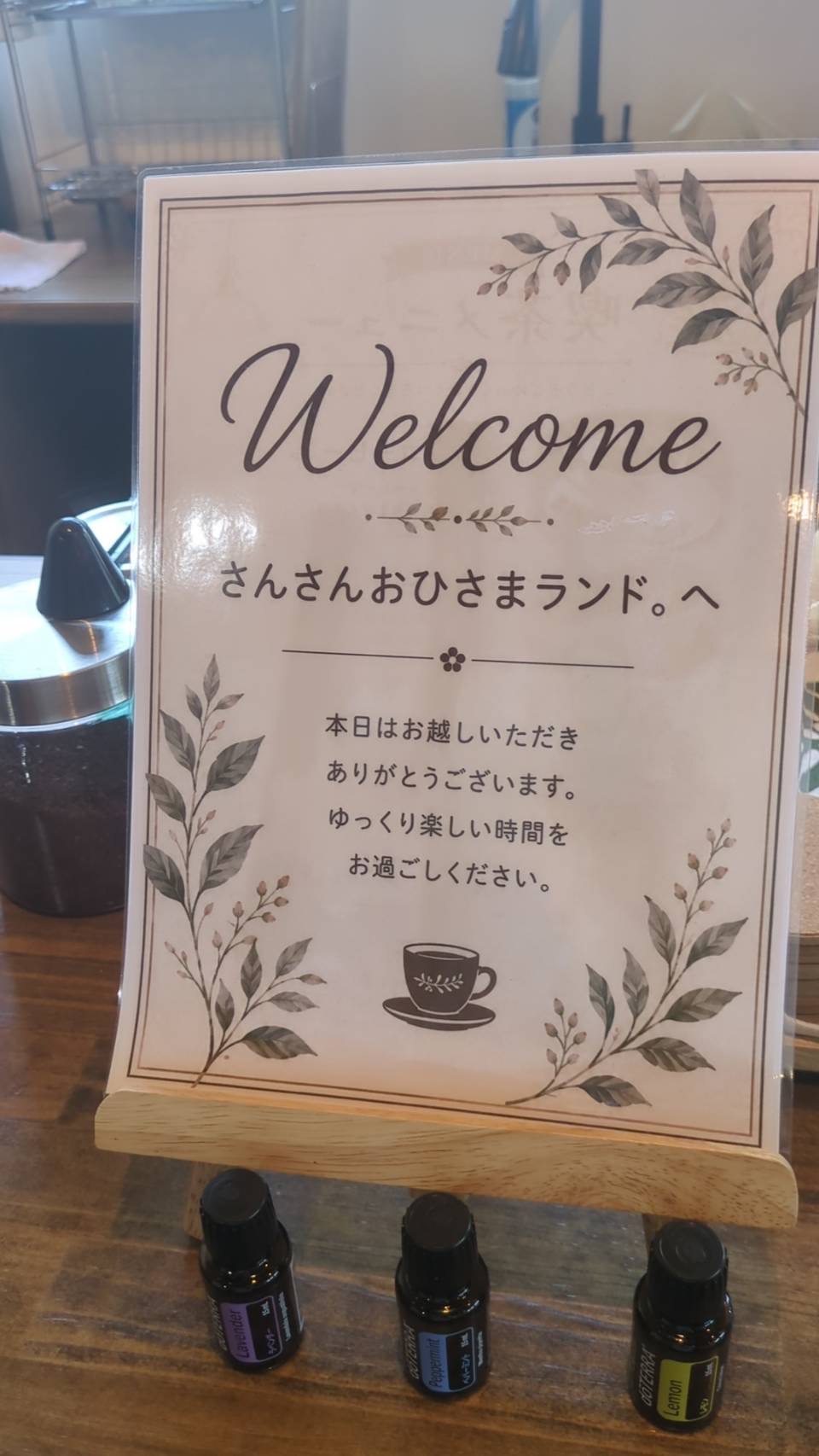 心を込めたウェルカムボード