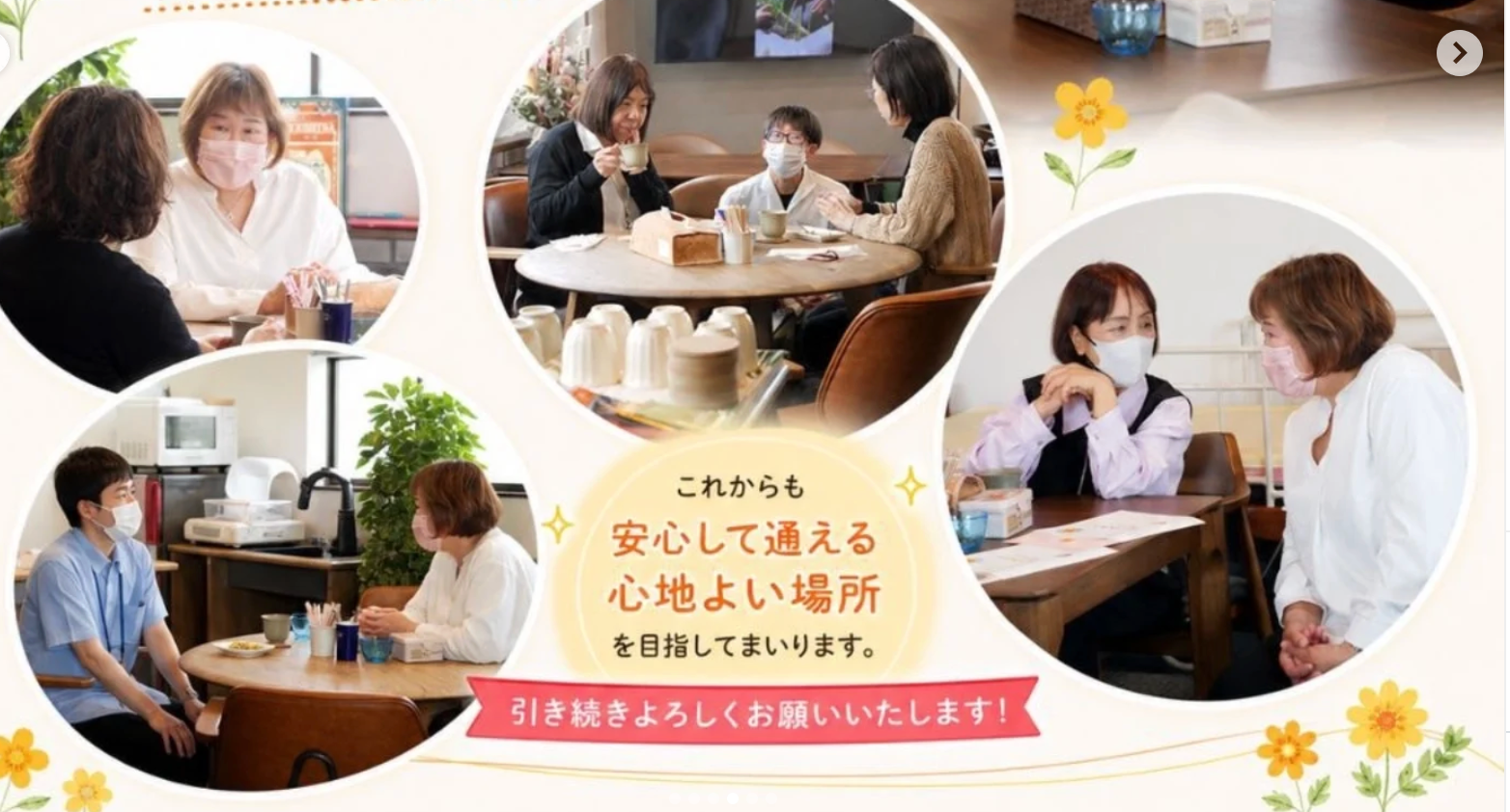 さんさんおひさまランド 施設内
